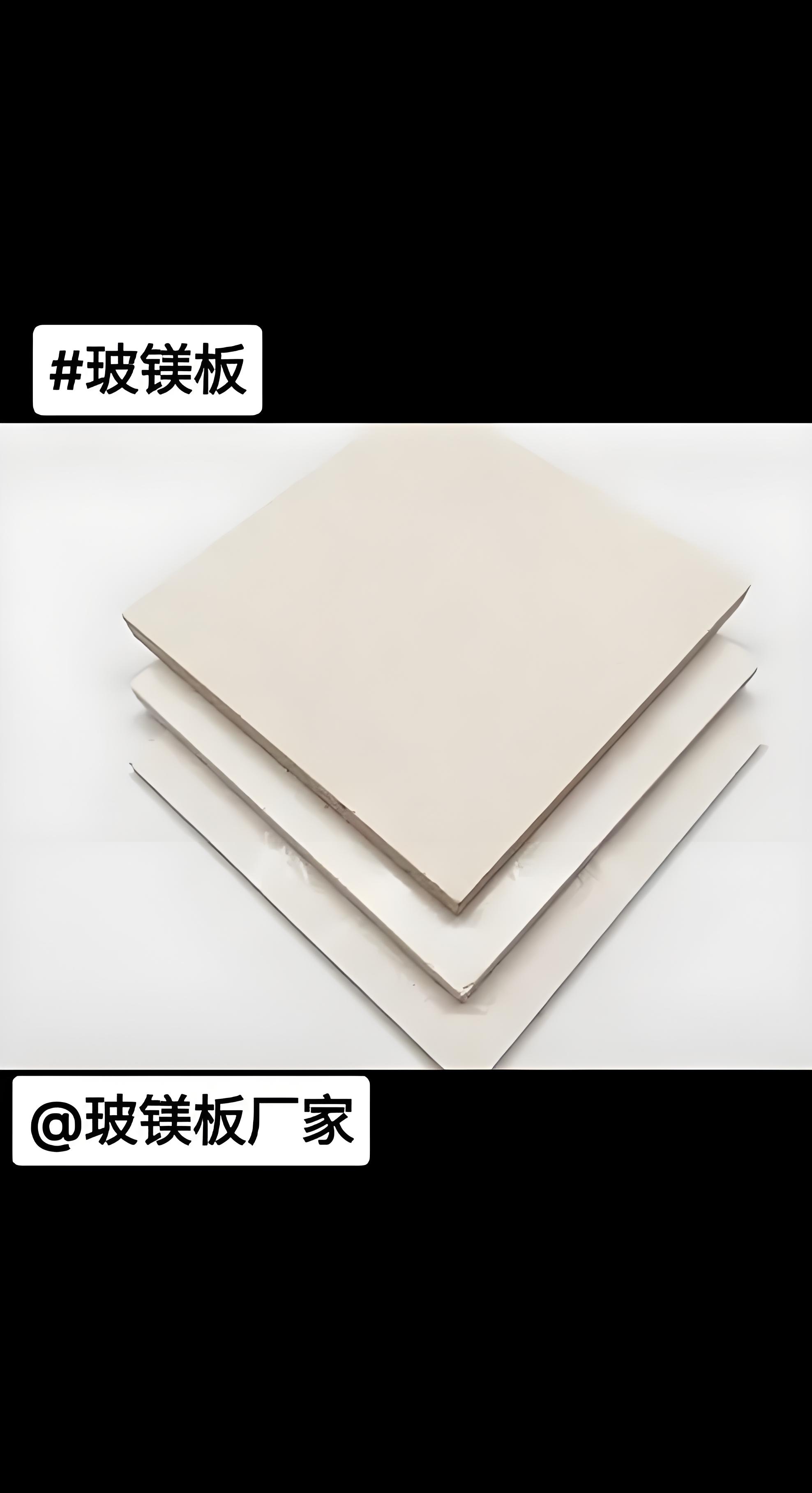 乐山玻镁板